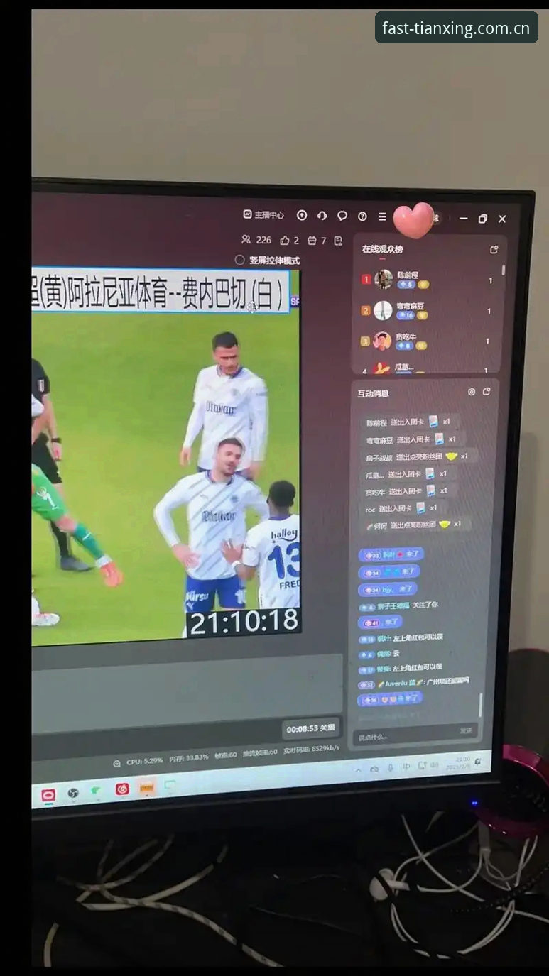 天行体育TX电脑端评测：v1.9.8之后，我们在看怎样的体育直播入口？深度分析