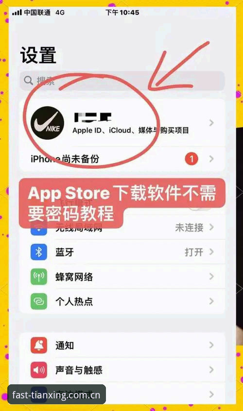 天行体育苹果版下载到底怎么选才对？官网入口和备用网址有什么区别？